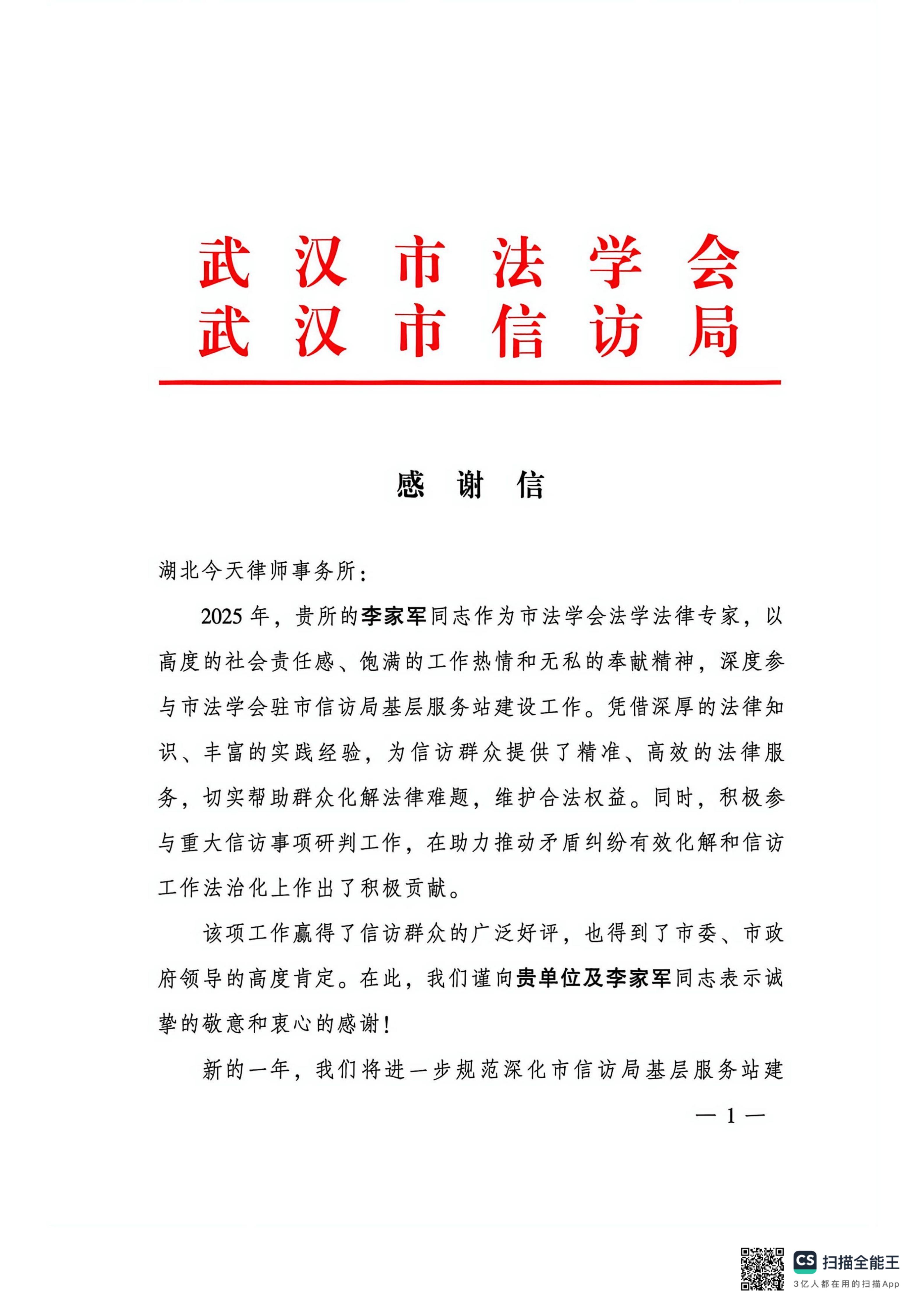 掃描全能王 2025-12-31 11.49_01.jpg