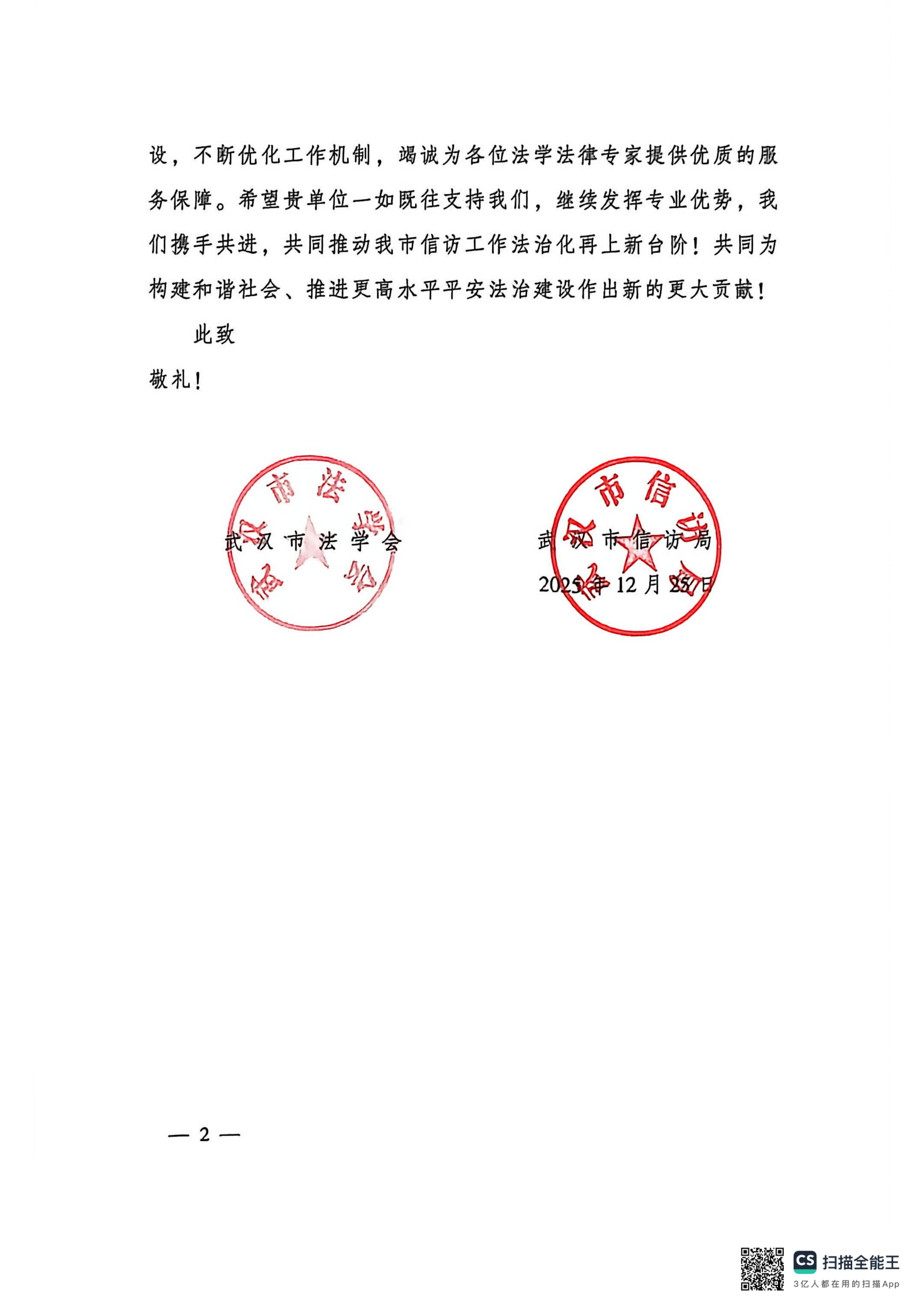 掃描全能王 2025-12-31 11.49_02.jpg